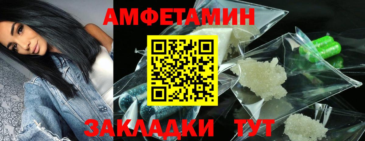 АМФ  Amphetamine Розовый  Вход с VPN  ОМГ ОМГ tor  АМФ  Дмитров 