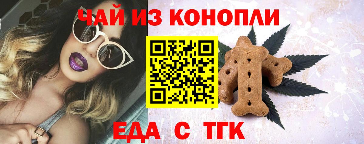 Дмитров  Еда ТГК марихуана  Вход с VPN 