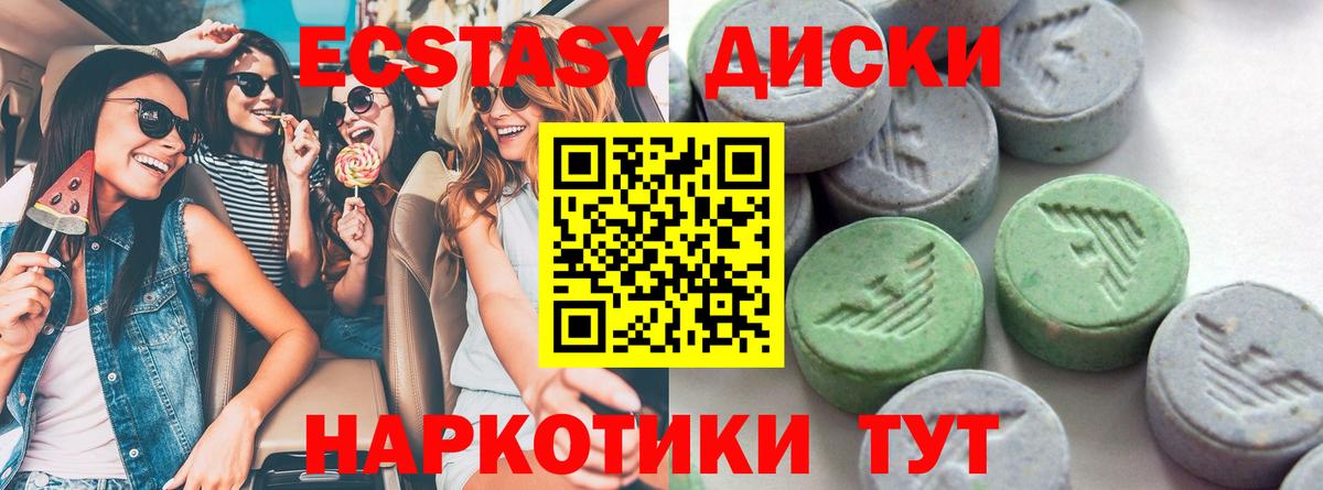 Ecstasy VHQ Дмитров