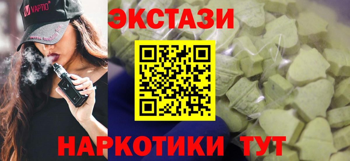 Ecstasy Дубай  ЭКСТАЗИ диски  магазин продажи   Дмитров  Вход с VPN 