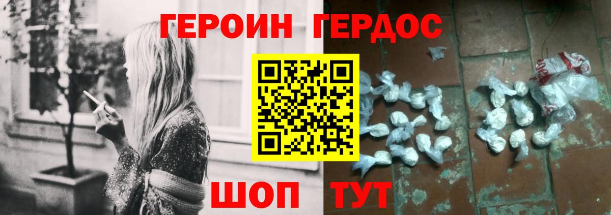 Дмитров  Героин белый  Вход с VPN 
