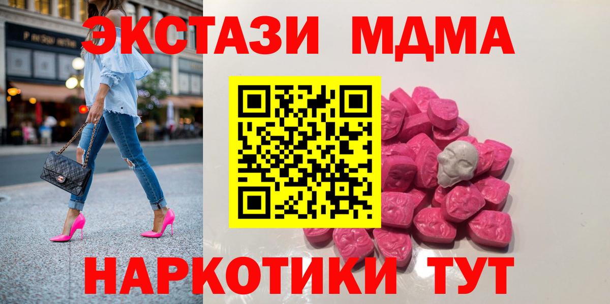 Дмитров  MDMA VHQ  МДМА молли  Вход с VPN 