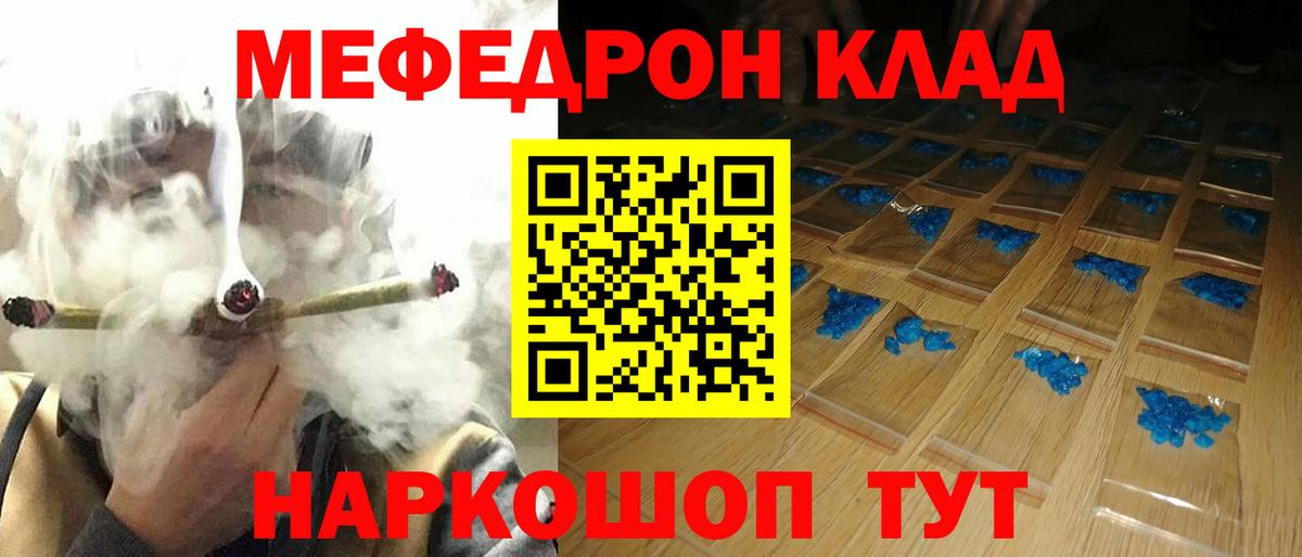 Дмитров  МЯУ-МЯУ мука  МЕФ mephedrone  Мефедрон  Вход с VPN  Меф 