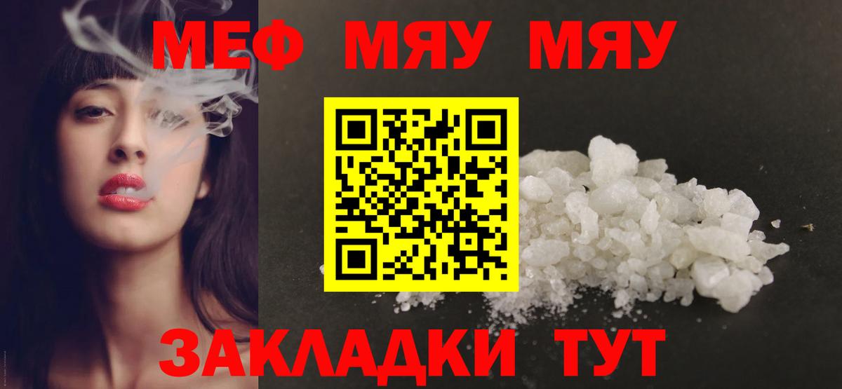 Мефедрон кристаллы Дмитров