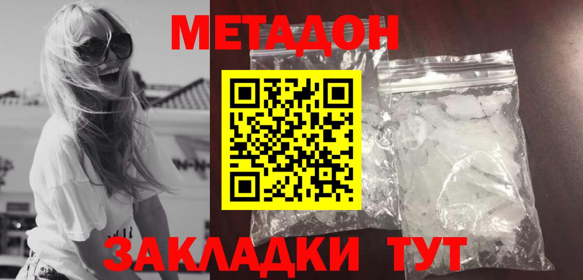 Дмитров  Метадон кристалл  darknet какой сайт  Вход с VPN 