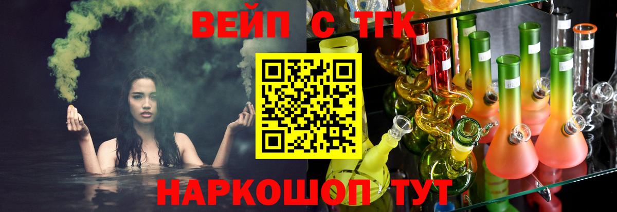 ТГК THC oil Дмитров