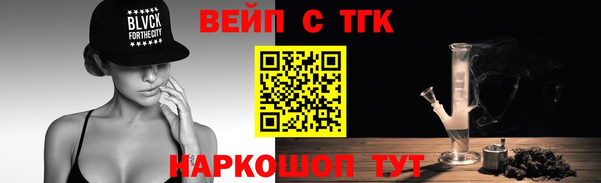хочу наркоту  ТГК вейп  Вход с VPN  Дмитров 
